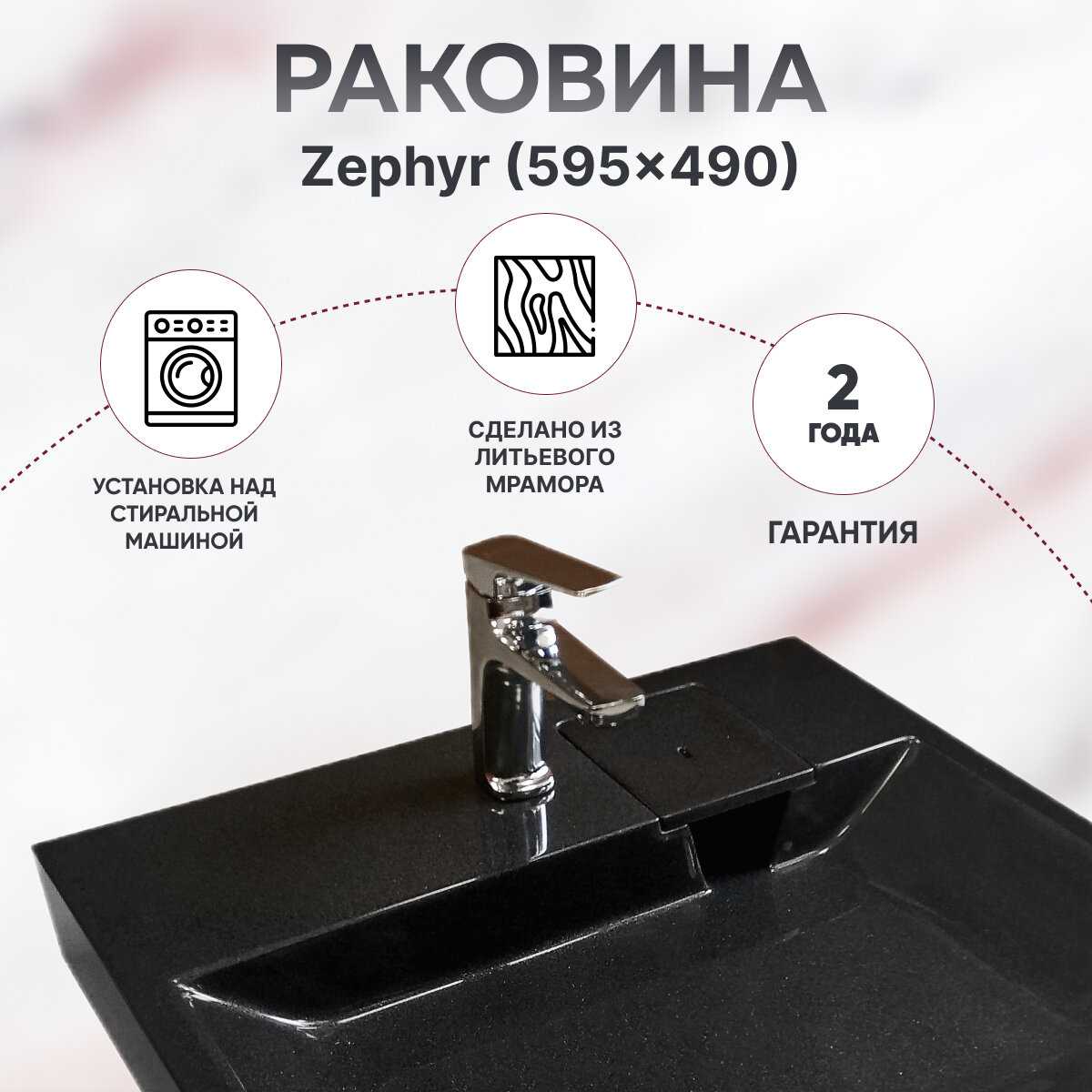 Раковина Premial Style Z45 (Zephyr) фотография 6