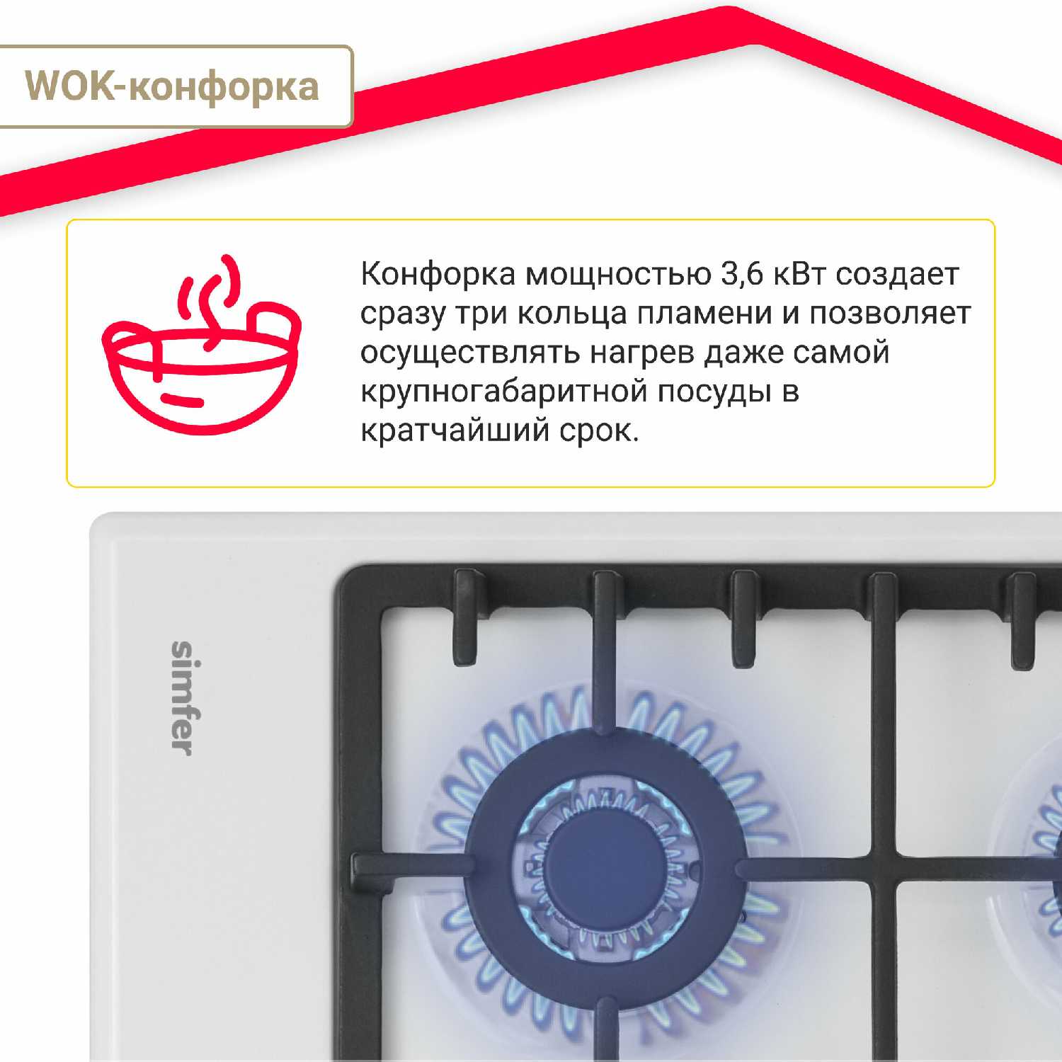 Газовая варочная поверхность Simfer H60V41W517 фотография 7