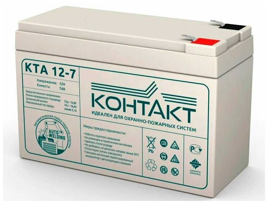 Аккумуляторная батарея Контакт КТА 12-7 (12В 7 А·ч)