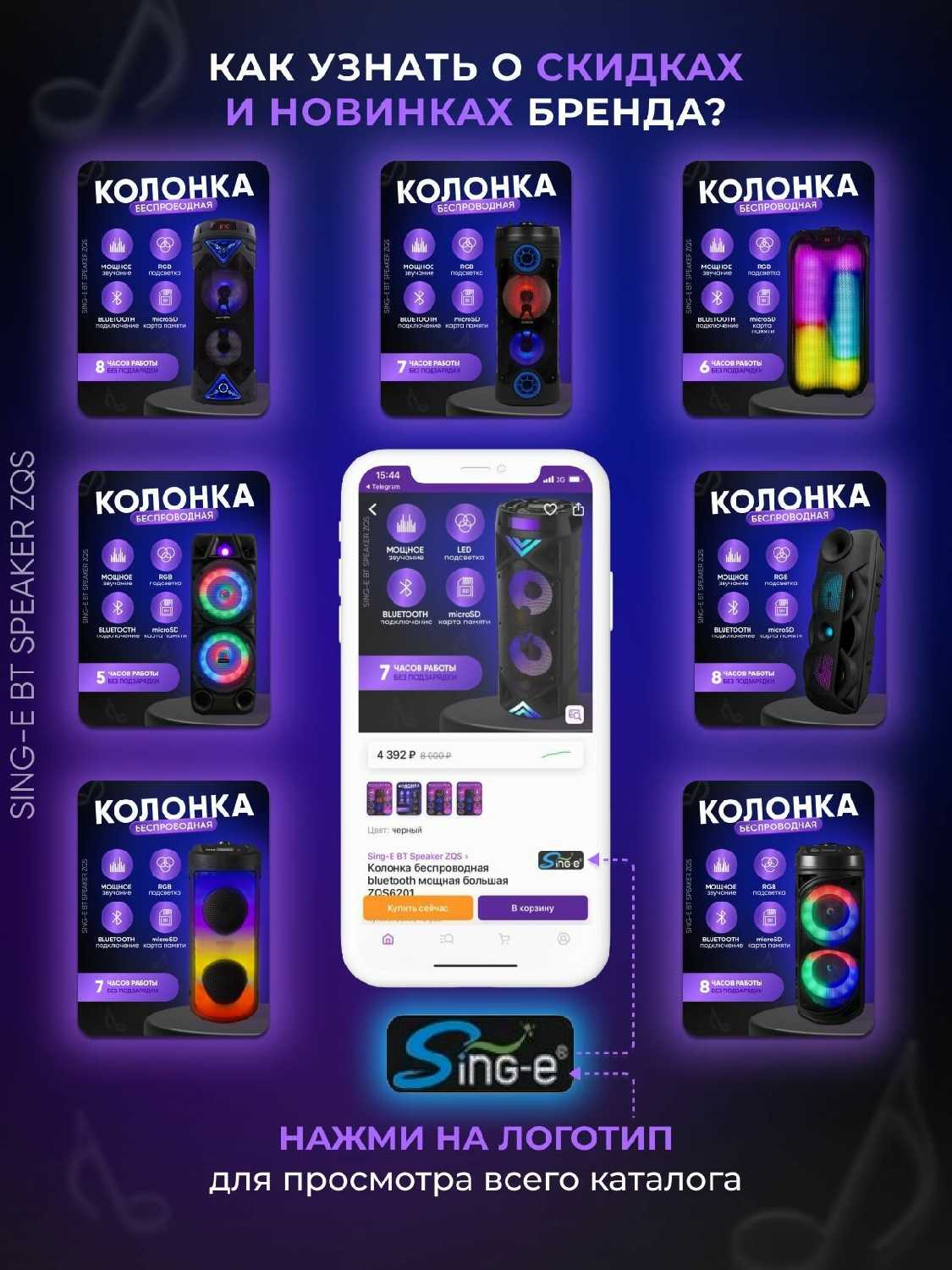 Беспроводная акустическая система ZQS 8210 фотография 7