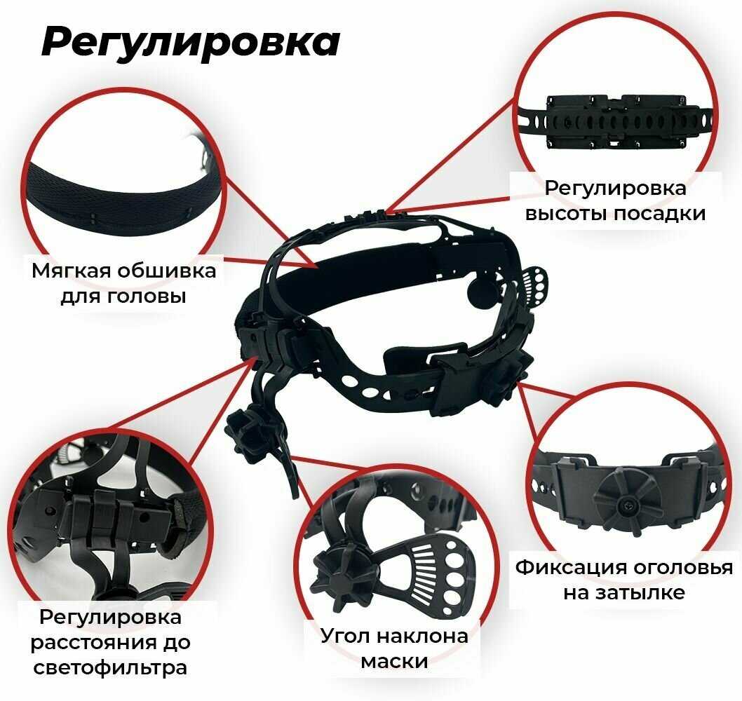 Маска Fubag Optima Team (9-13) фотография 14