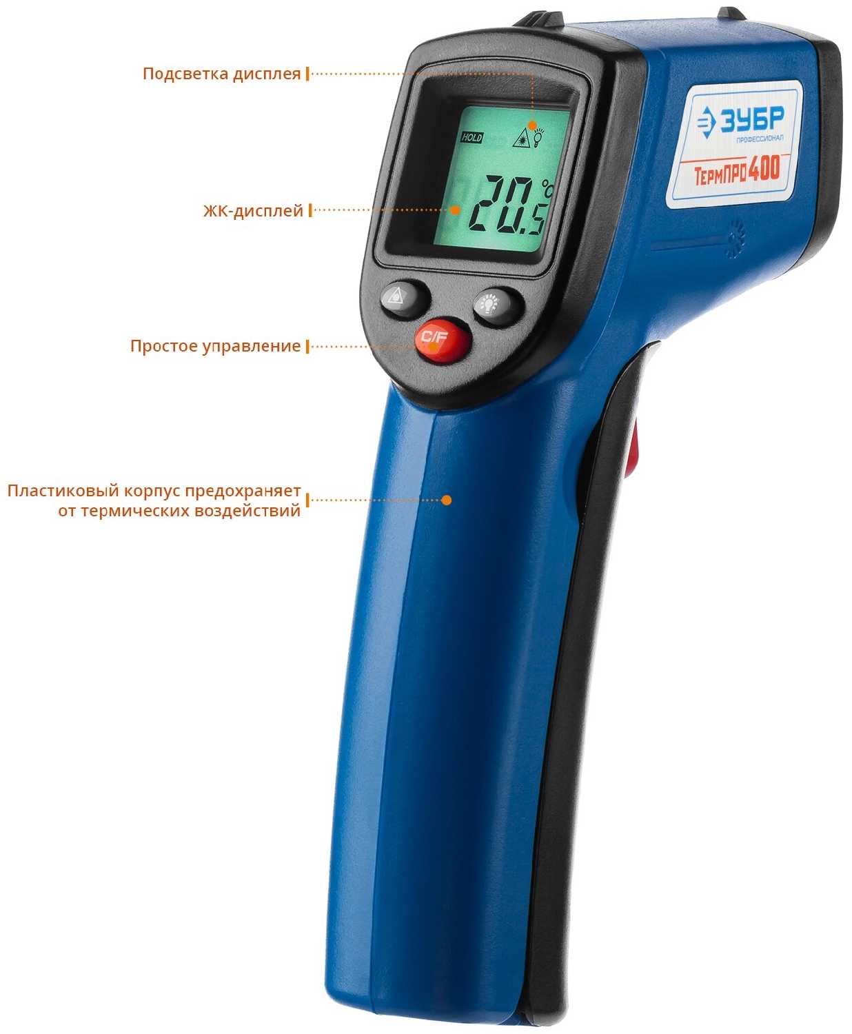 Пирометр (бесконтактный термометр) ЗУБР ТермПро-400 фотография 2