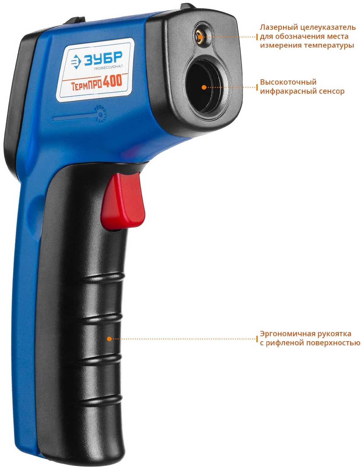 Пирометр (бесконтактный термометр) ЗУБР ТермПро-400 фотография 3