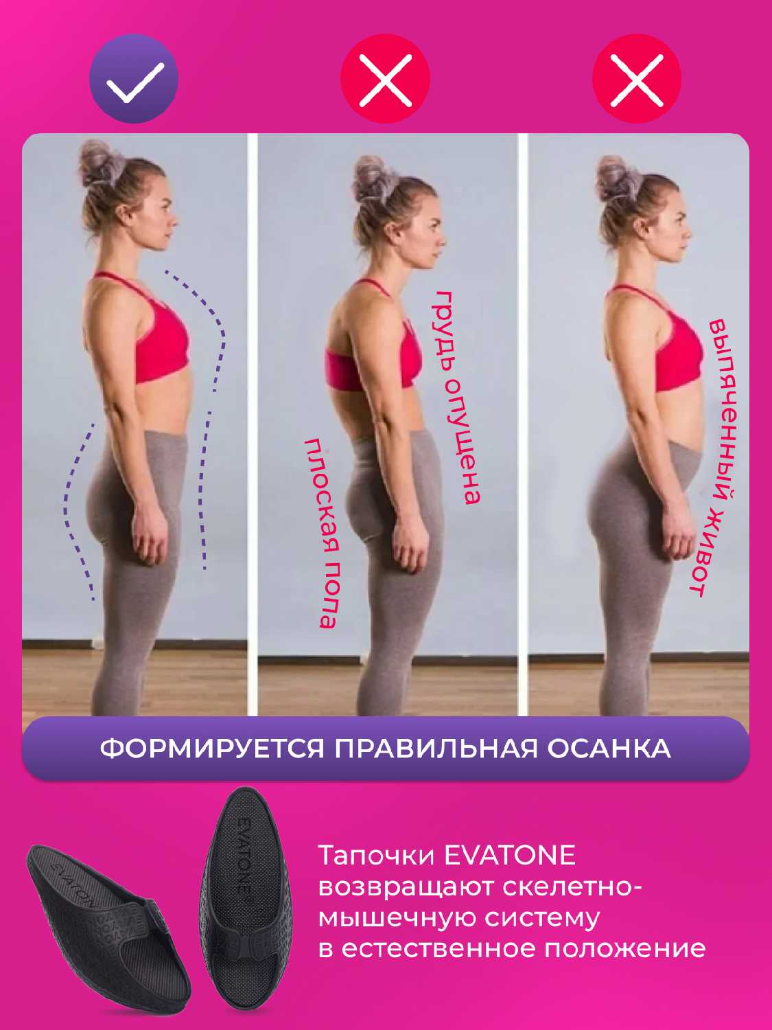 Фитнес тапочки Эватон EVATONE фотография 16