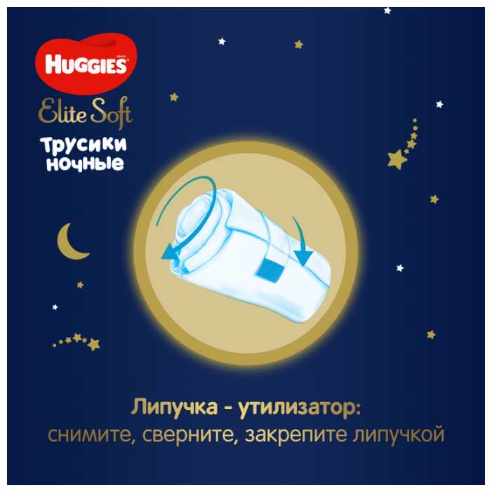 Huggies трусики ночные Elite Soft 3 (6-11 кг) 23 шт. фотография 8