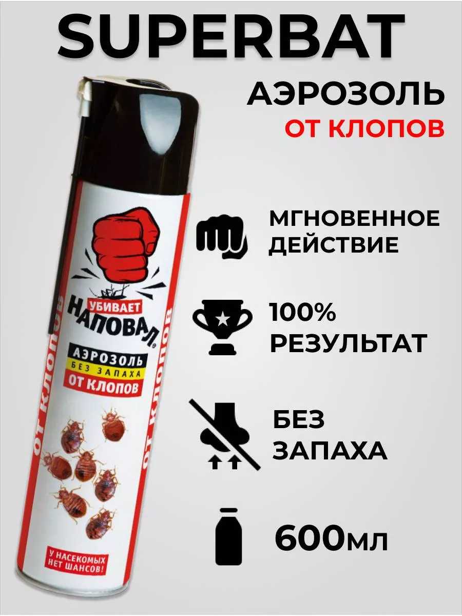 Аэрозоль Наповал против ползующих и летающих насекомых (600 мл) фотография 9