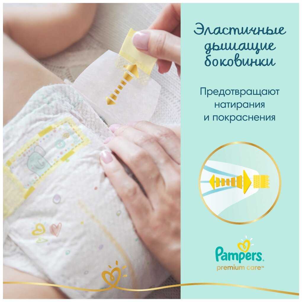 Pampers подгузники Premium Care 2 (4-8 кг) + коробочка для хранения фотография 5