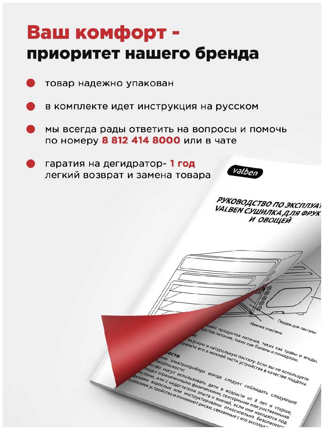 Сушилка электрическая для овощей и фруктов, дегидратор, Valben, 7 поддонов фотография 6