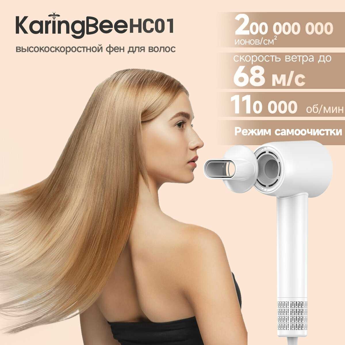 Фен KaringBee Фен KaringBee HS01 фотография 20