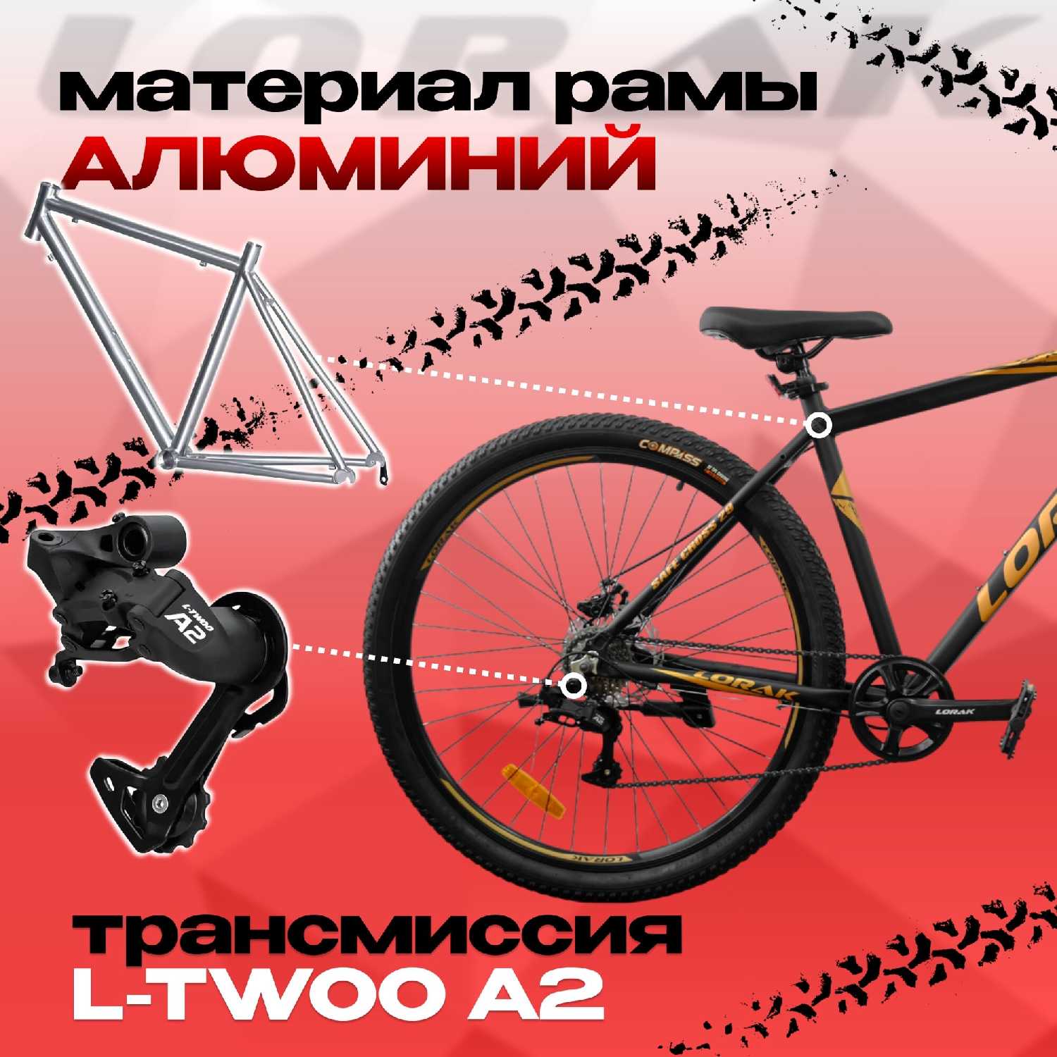 Велосипед взрослый LORAK Safe Cross 29 фотография 1