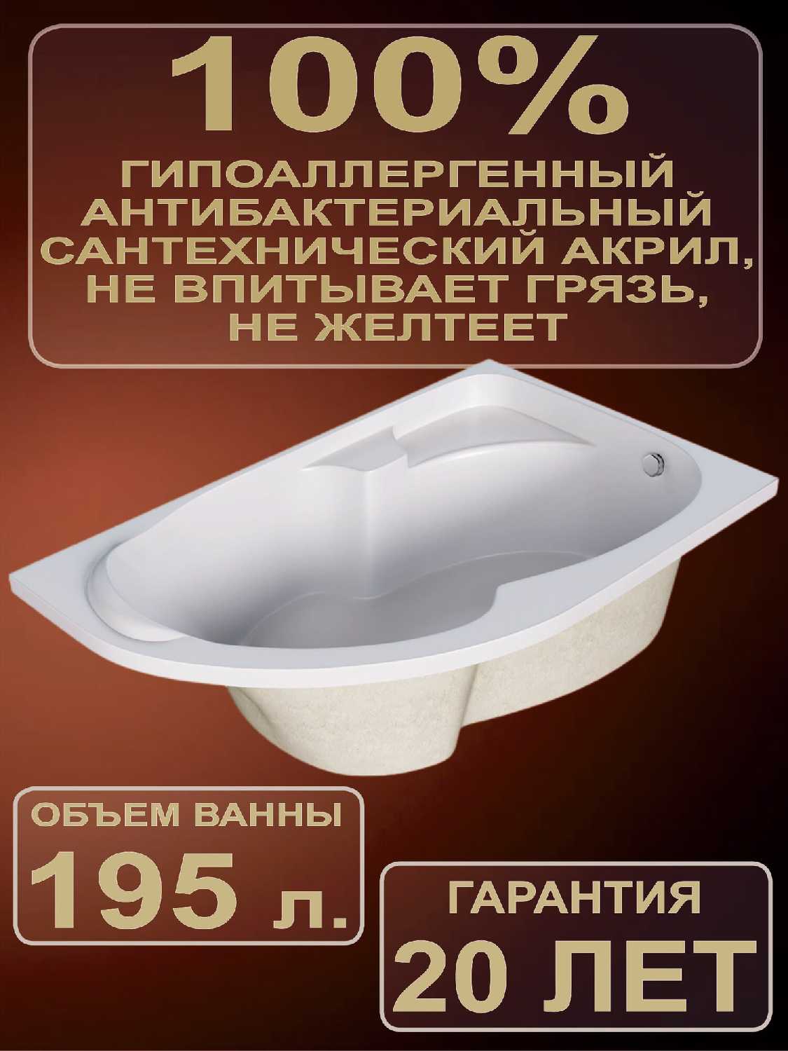 Ванна акриловая DIVA BS1590DIV1RK4 фотография 21