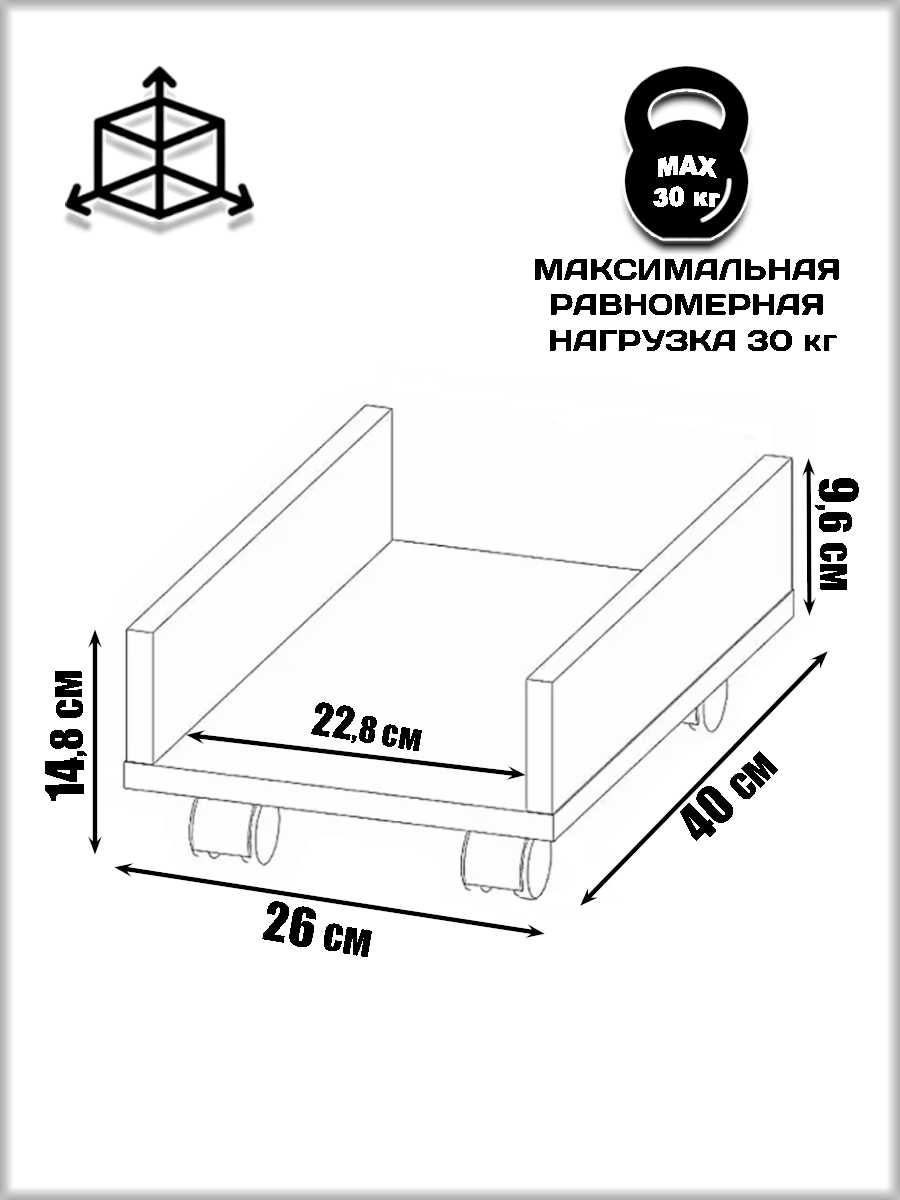Подставка под системный блок фотография 20