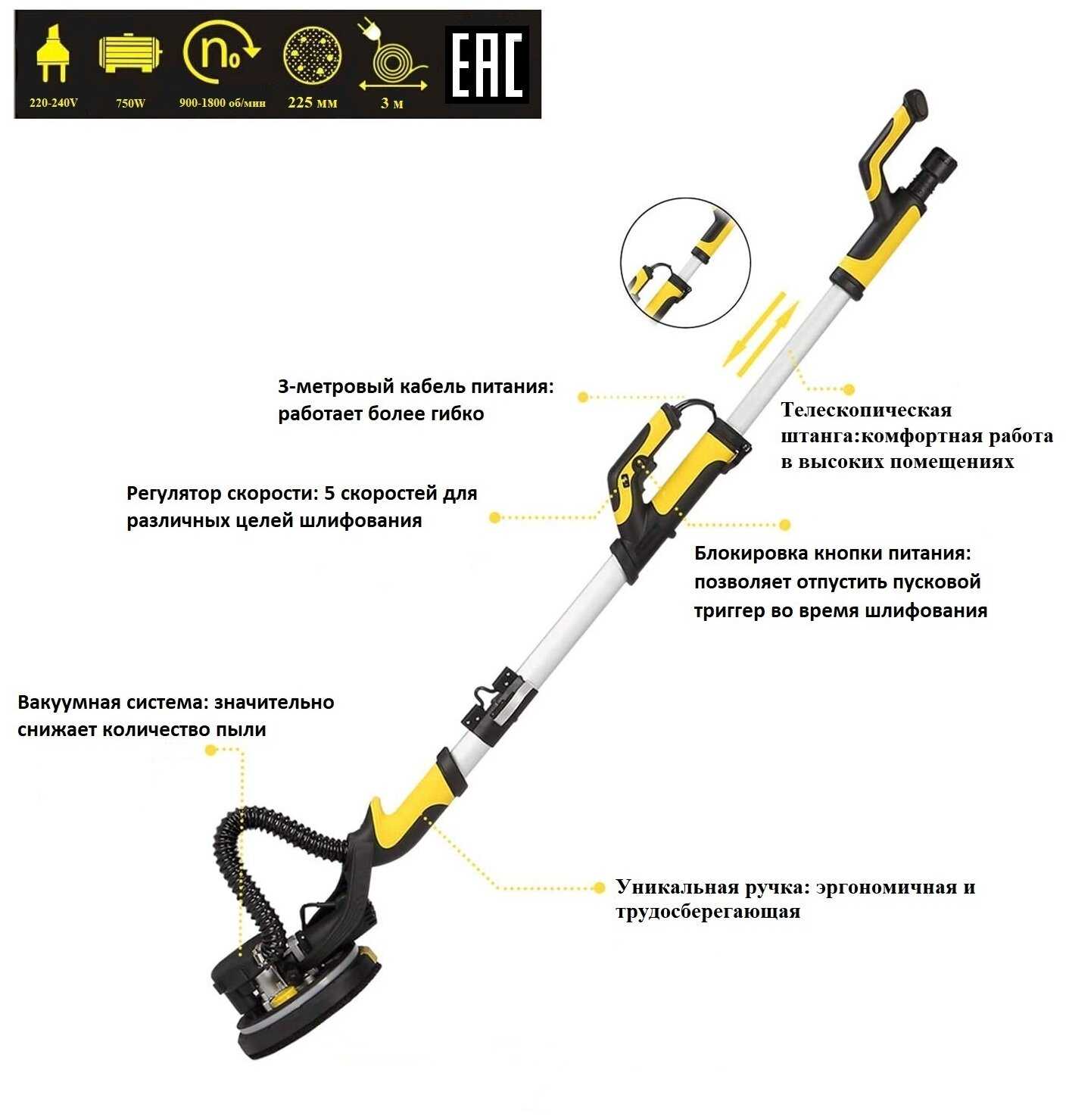 Шлифмашина для стен и потолков АЯ-ТЕХ ATB-225FV фотография 2