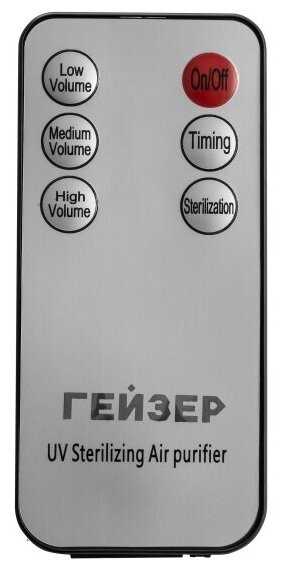 УФ установка очистки воздуха Гейзер УФ установка очистки воздуха (мод.1) фотография 10