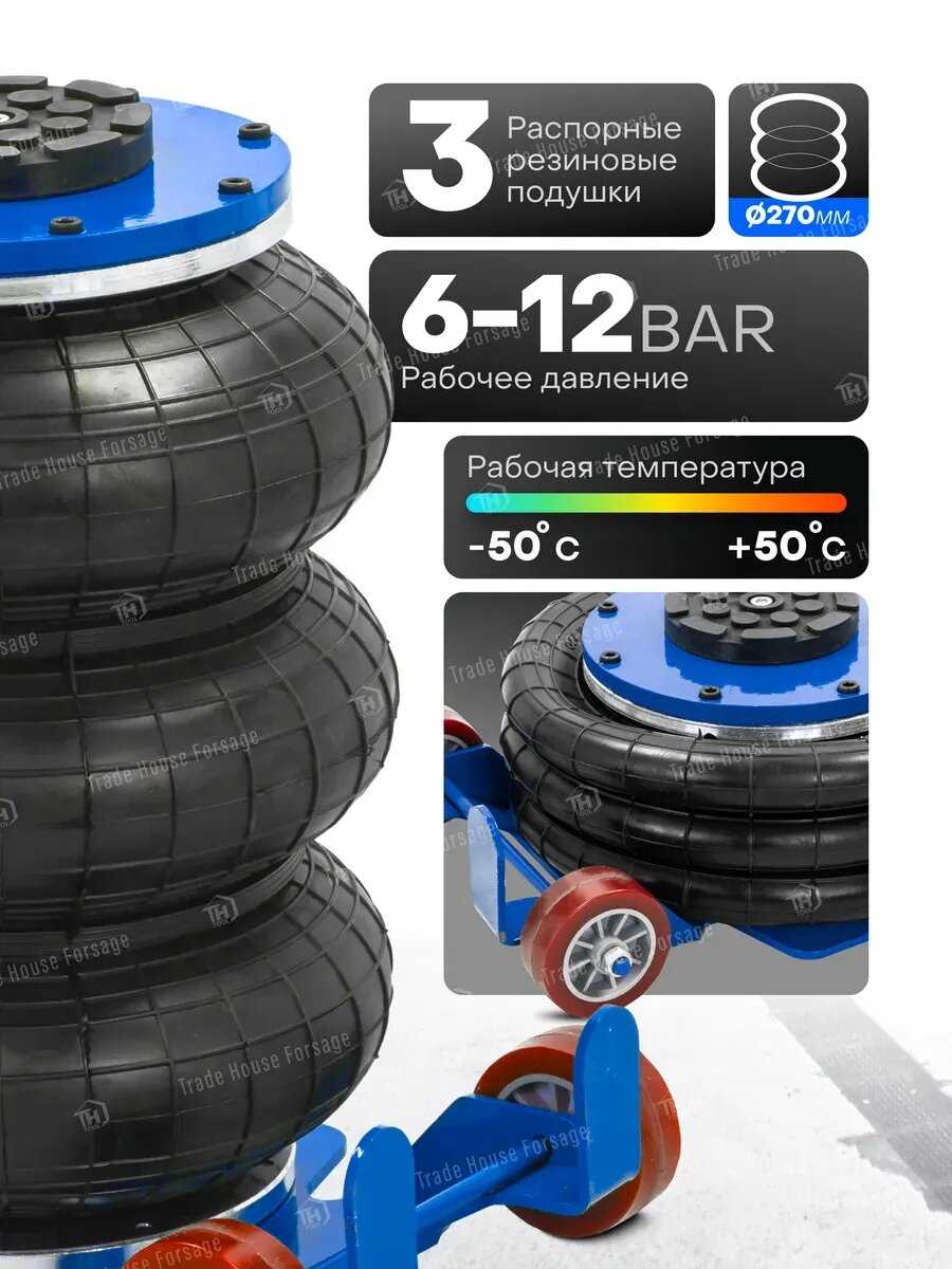 Подкатной домкрат пневматический 3т (145-420мм) фотография 6