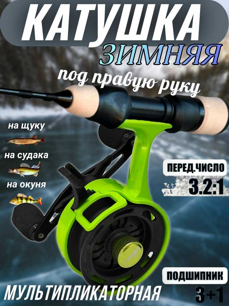 Катушка для зимней рыбалки Катушка для зимней рыбалки (60мм) фотография 21