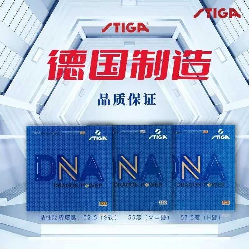 Накладка для настольного тенниса STIGA DNA DRAGON POWER (H57.5) фотография 7