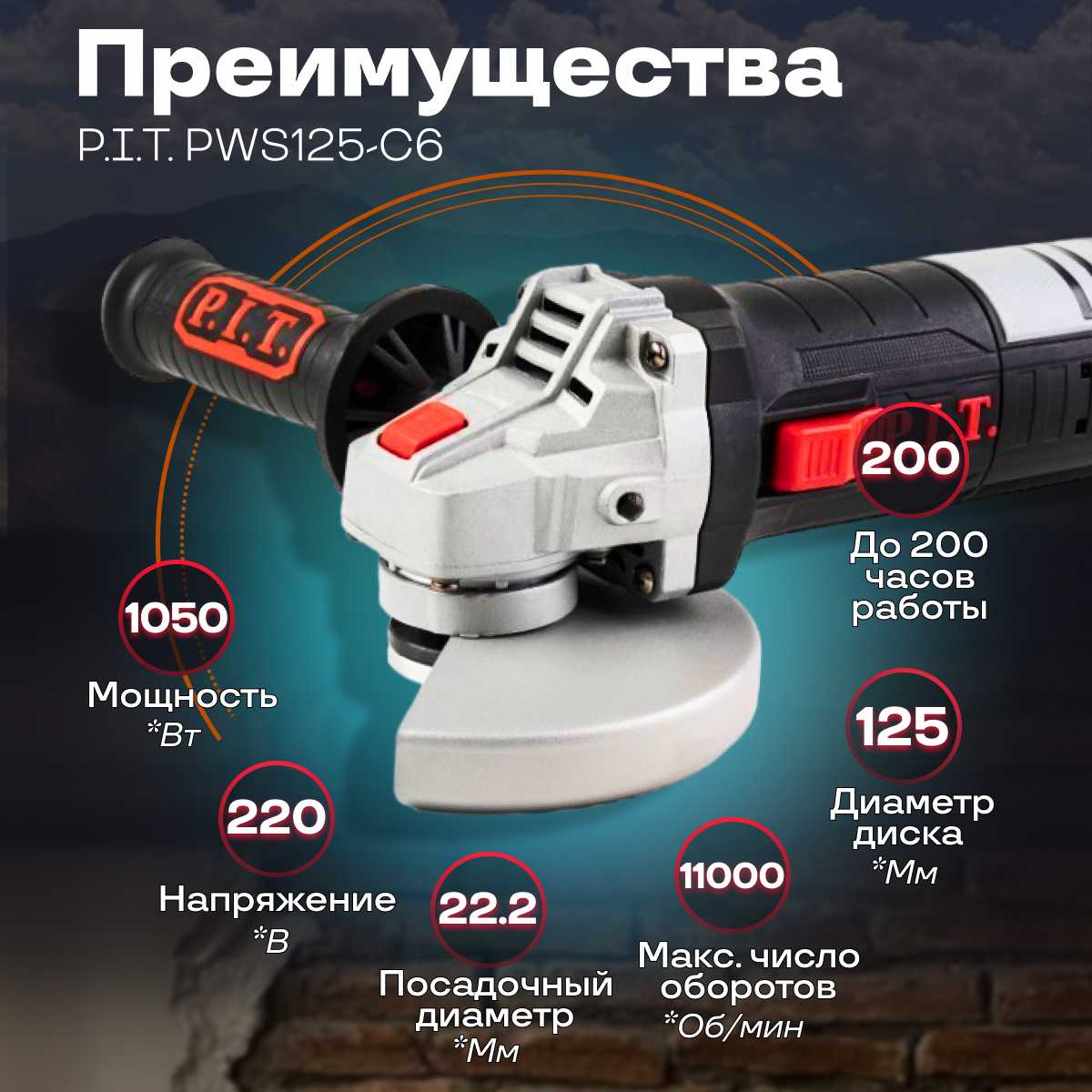 Аккумуляторная УШМ P.I.T. PWS 125-C6 фотография 8