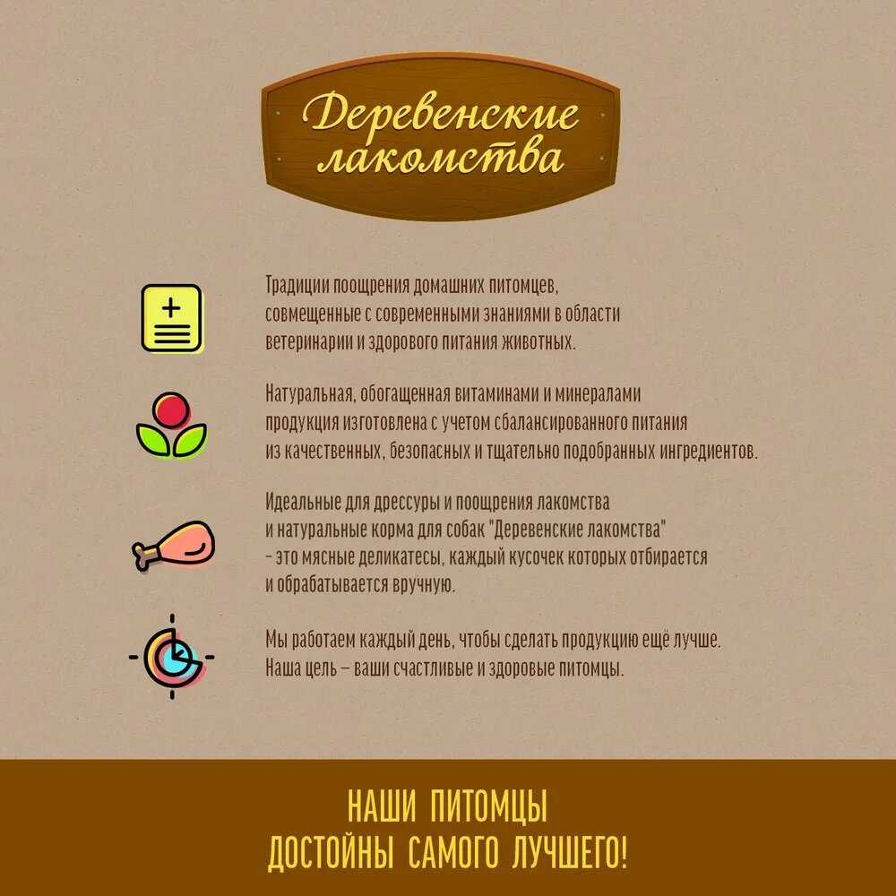 Лакомство для собак Деревенские лакомства Печенье с уткой и яблоками фотография 1