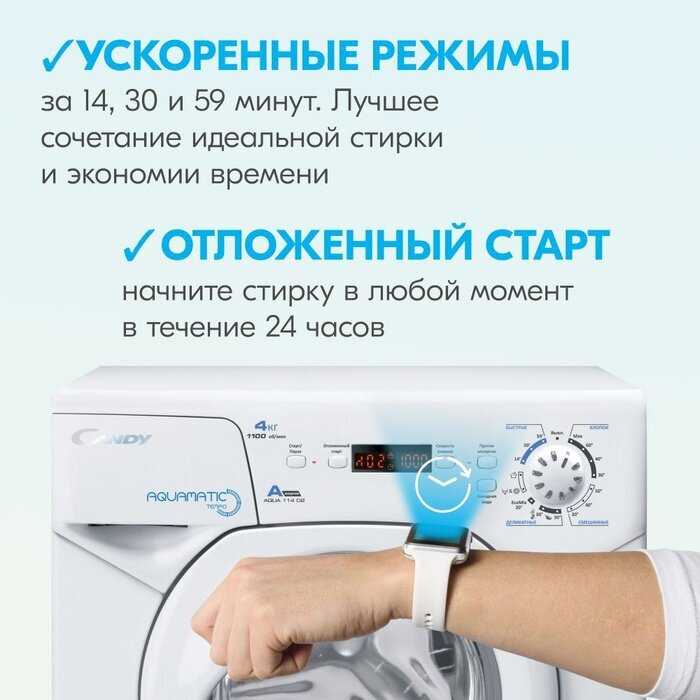 Стиральная машина Candy AQUA 2D1140 фотография 7