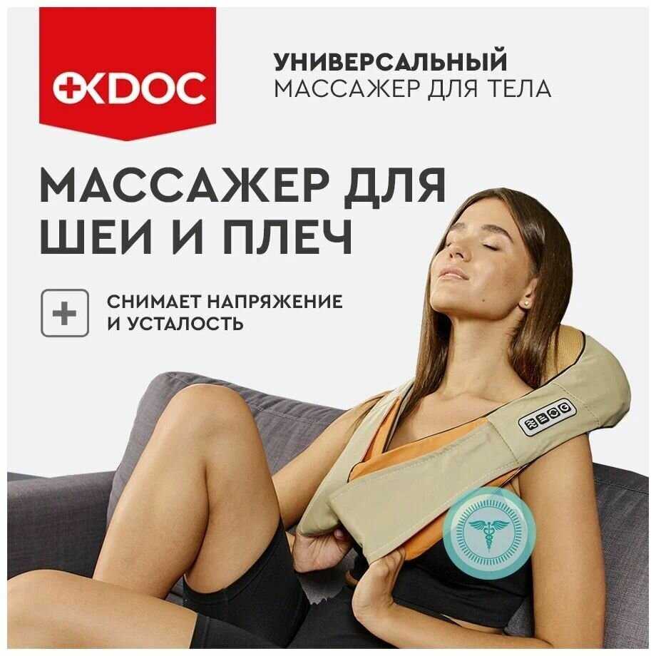 Электрический массажер OKDOC Массажер (10в1) фотография 10