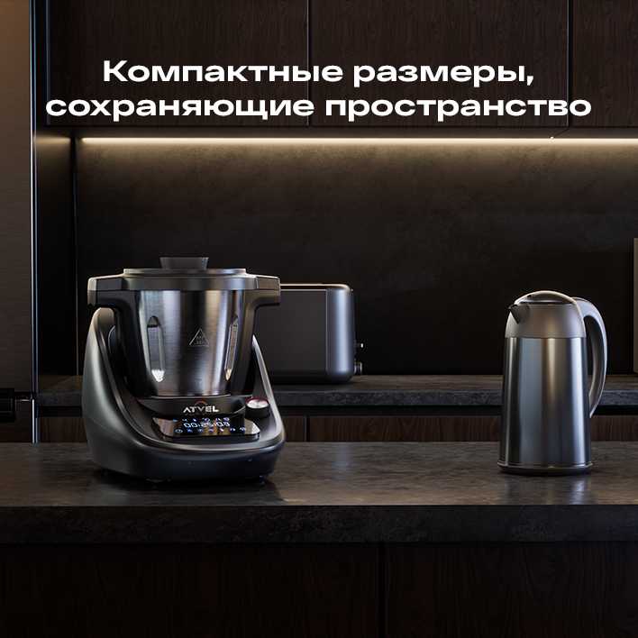 Кухонный робот Atvel KitchenBot M1 (43201) фотография 16