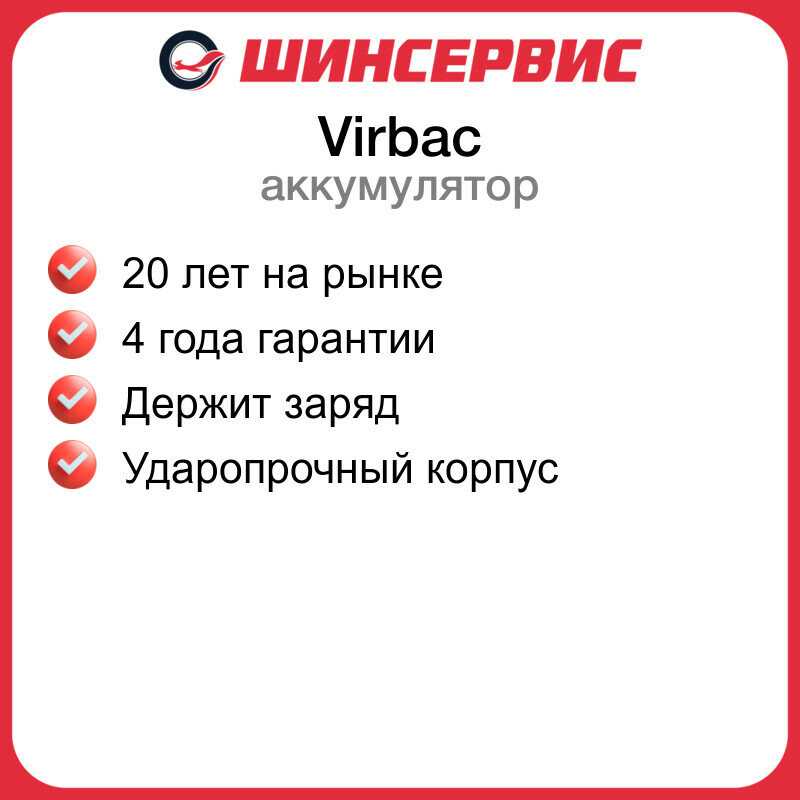 Автомобильный аккумулятор Virbac Asia 70 Ач фотография 1