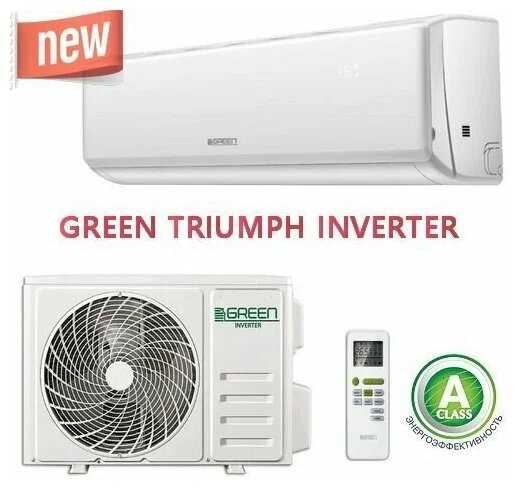 Настенная сплит-система Green TSI-24HRIY1 / TSO-24HRIY1