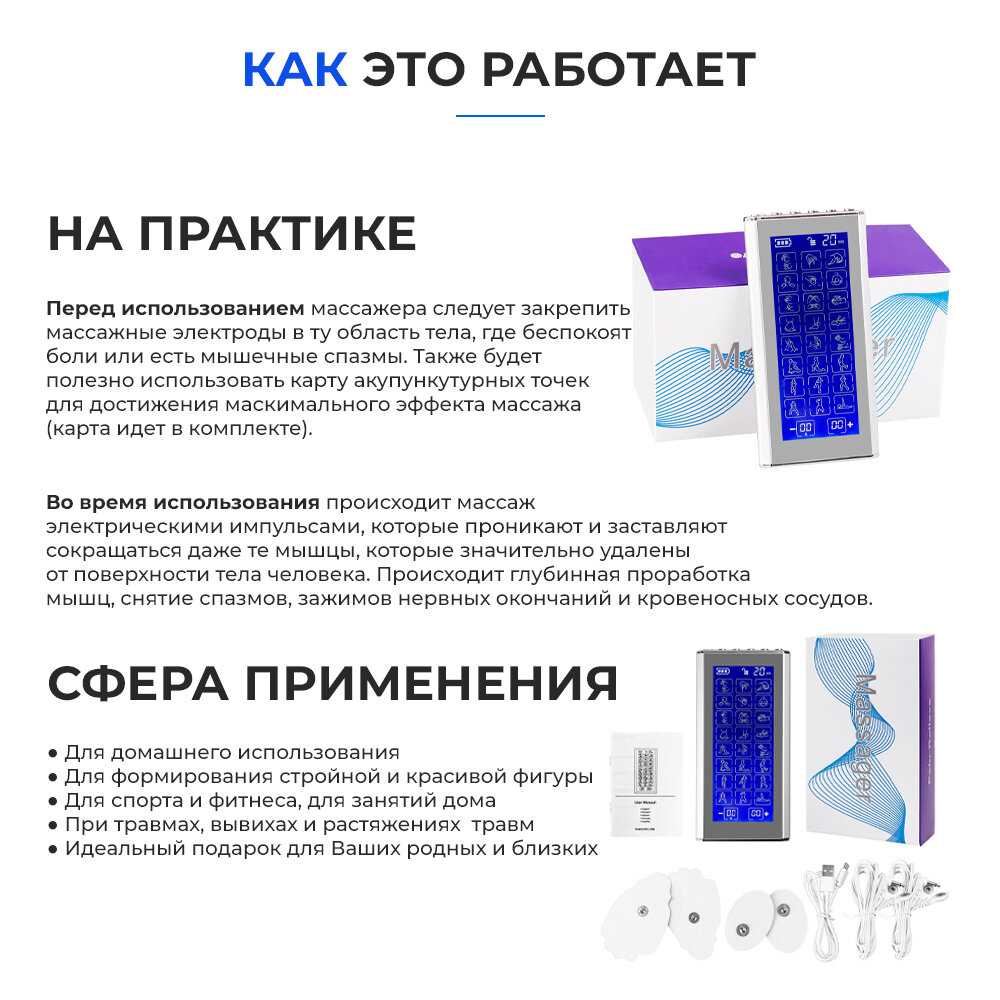Массажер миостимулятор для тела EMS-450 фотография 15