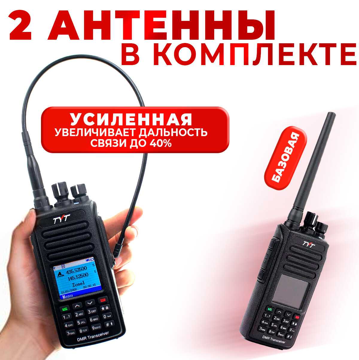 Портативная радиостанция TYT MD-UV390 DMR 10 Вт AES 256 бит фотография 5