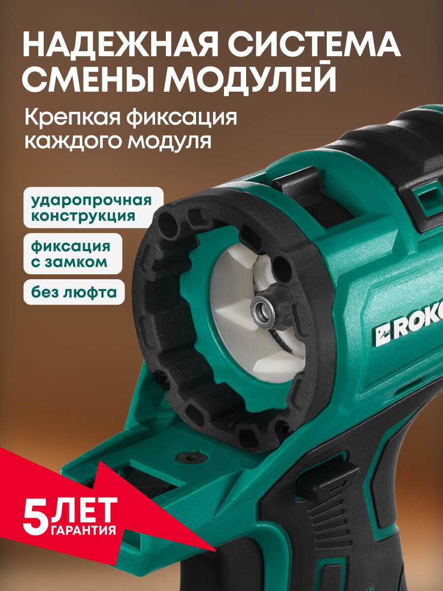 Набор аккумуляторного инструмента Rokodil Multivert Start [20 В, 700 Вт, 2 АКБ] фотография 8