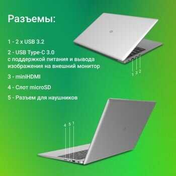 Ноутбук Digma EVE P5850, 15.6