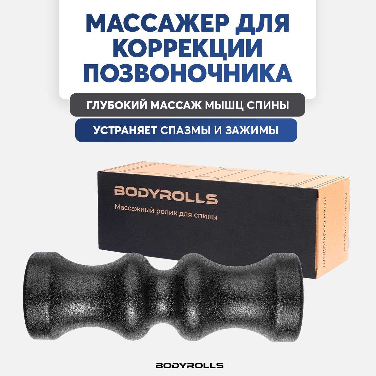 Массажный ролик BODYROLLS SLIDE фотография 14