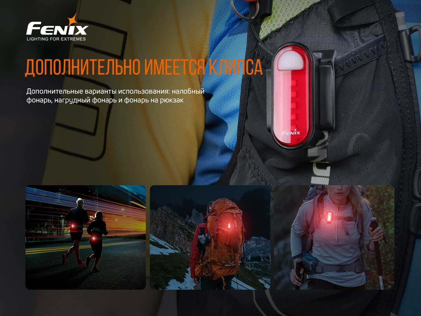 Передний фонарь Fenix BC25R (Cree XP-G3) фотография 10
