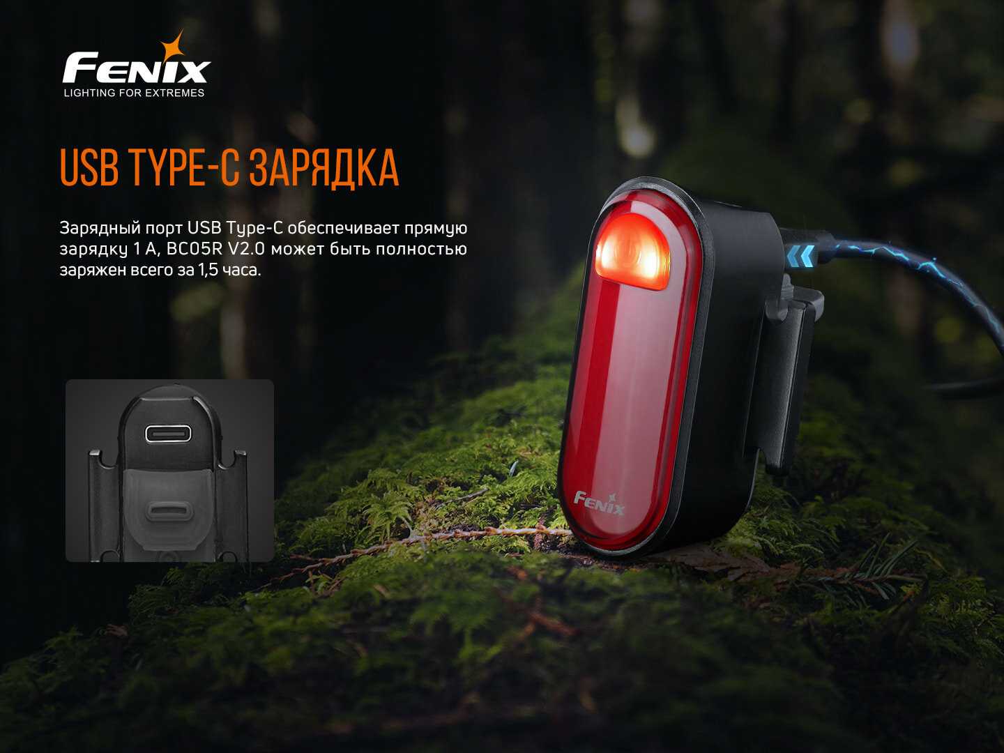 Передний фонарь Fenix BC25R (Cree XP-G3) фотография 11