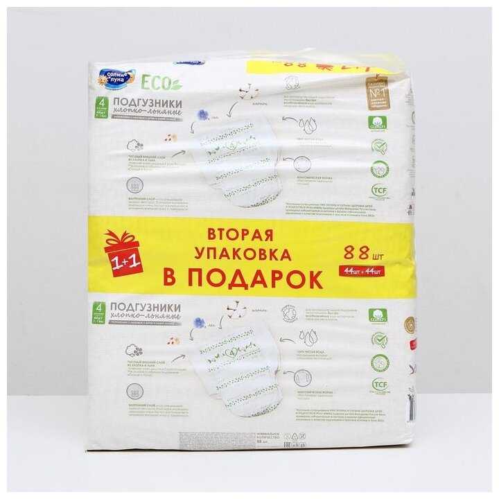 Солнце и Луна подгузники Eco 4 (7-14 кг) фотография 15