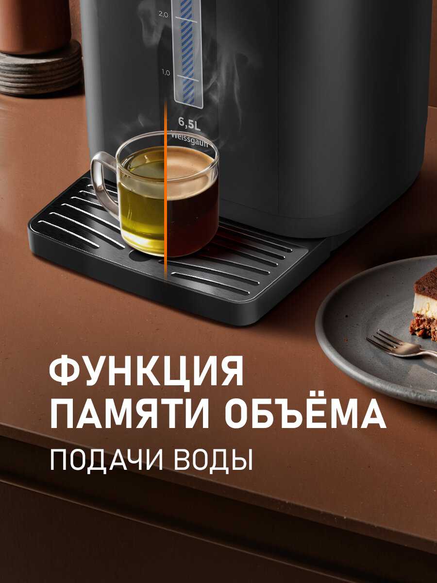 Термопот Weissgauff WWT 6520 ColorTouch DBx [Объём 6,5 литров, Температура от 35 до 95 градусов, Поддержание температуры, Функция дехлорирования, Сенсорное управление, Блокировка от детей] фотография 5