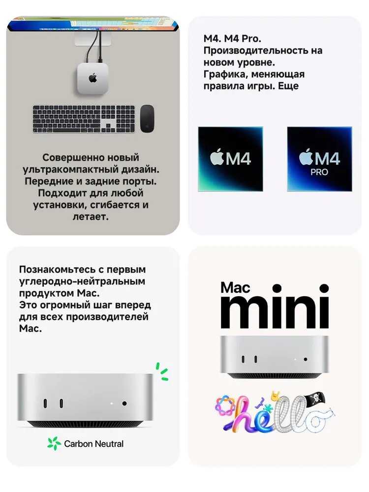 Мини настольный компьютер Apple Mac Mini (M4 10C CPU, 10C GPU, 2024) фотография 21