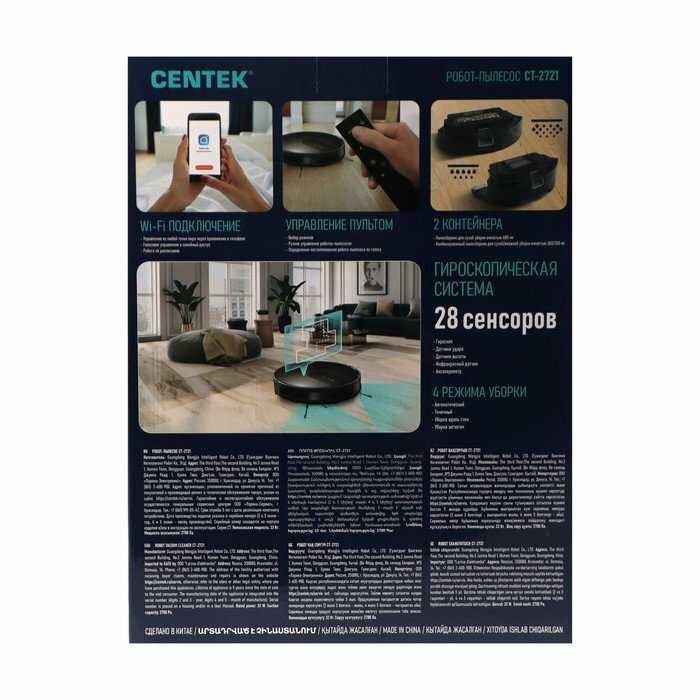 Робот-пылесос CENTEK CT-2721 фотография 5