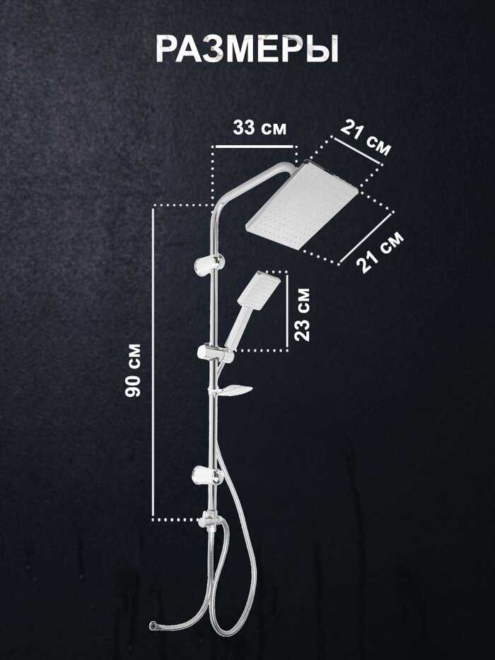 Душевая система ZEIN Z1001 фотография 6