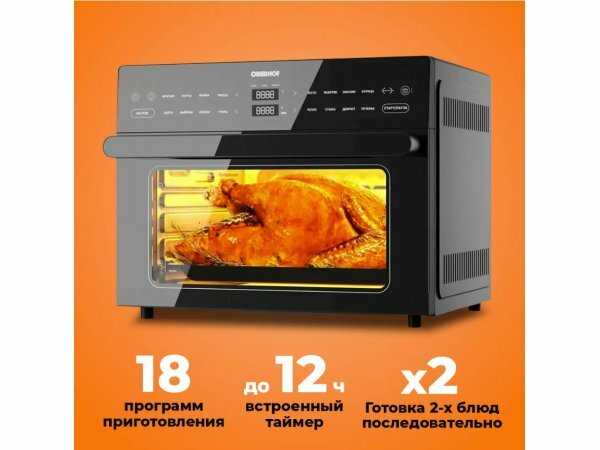 Мини-печь с конвекцией OBERHOF Mofen L26 фотография 18