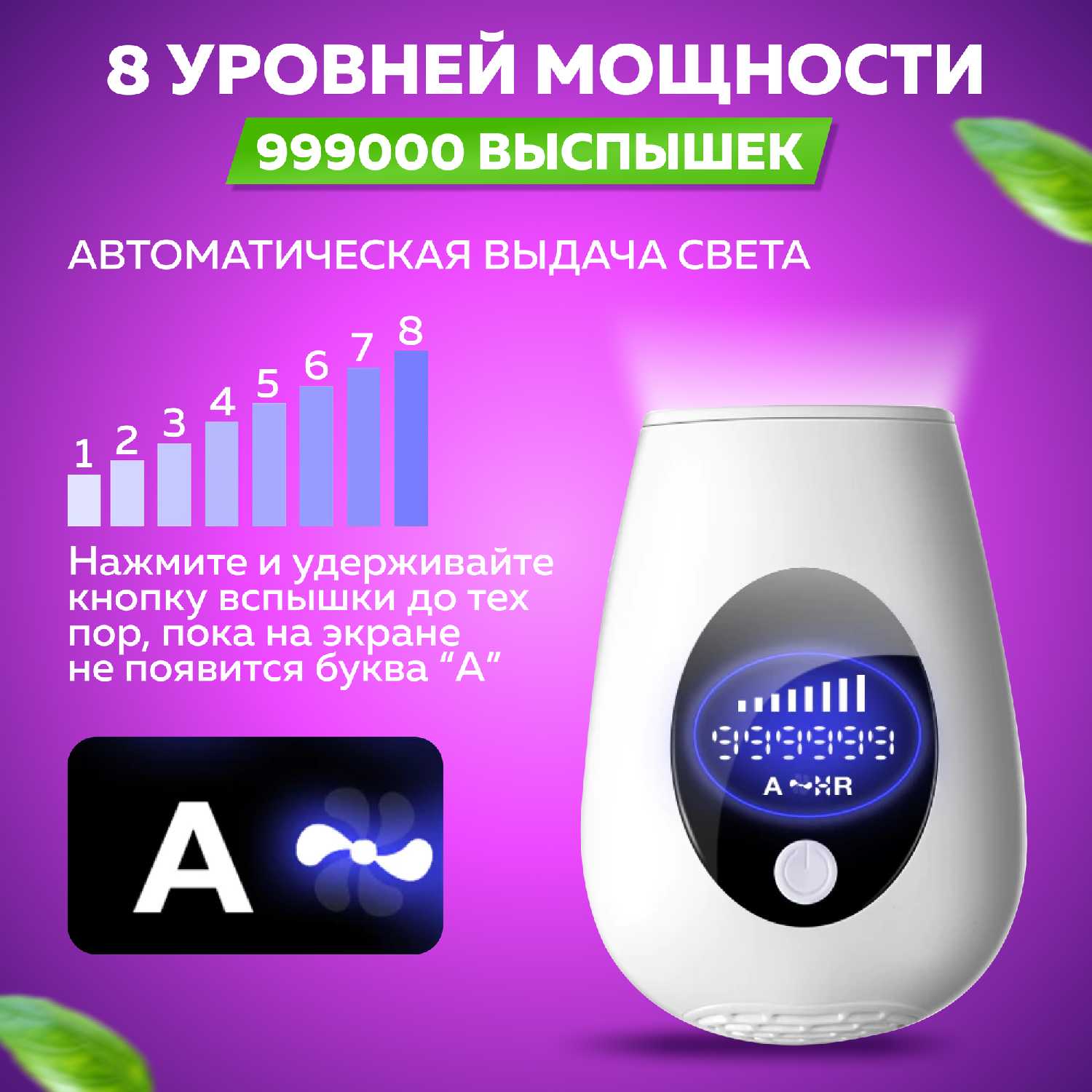 Фотоэпилятор фотография 13