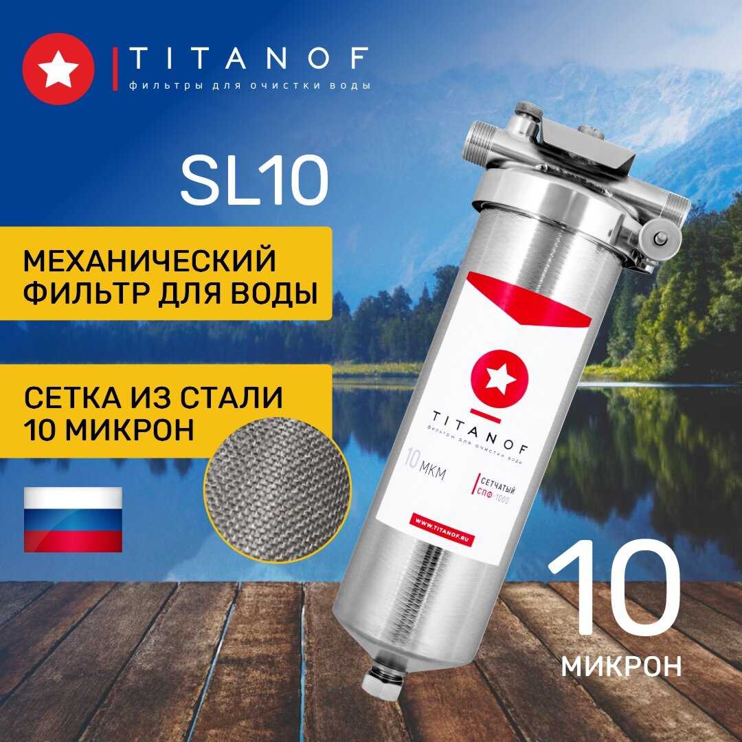 Сетчатый механический фильтр TITANOF СПФ 1000 (1000 л/ч) фотография 19