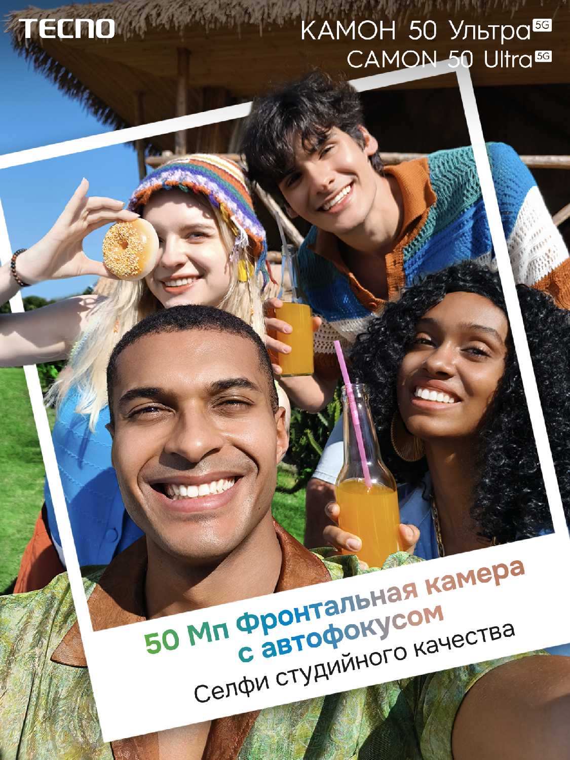 Смартфон TECNO Camon 50 Ultra 5G фотография 9
