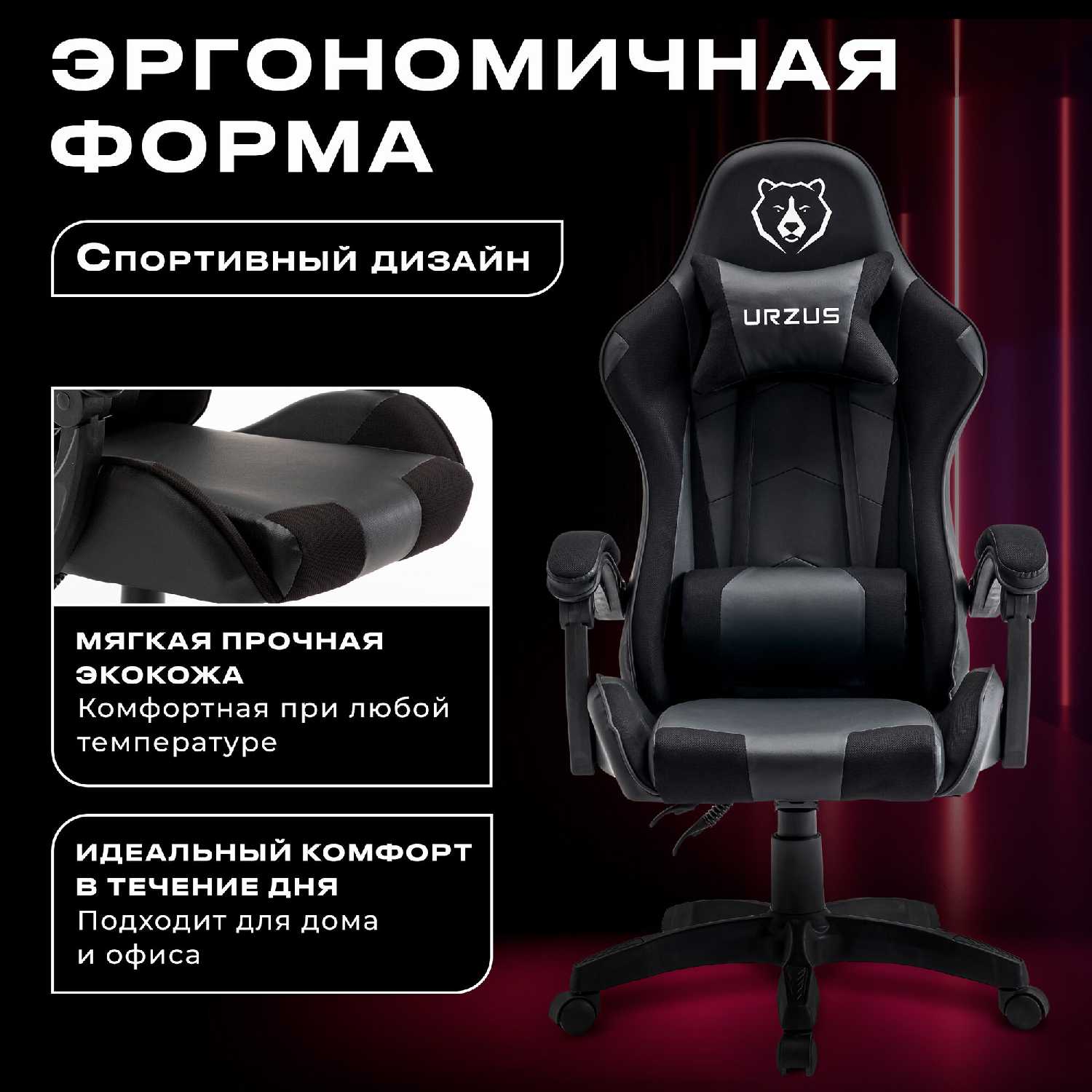 Игровое кресло URZUS Diablo (UR-7351122) фотография 6