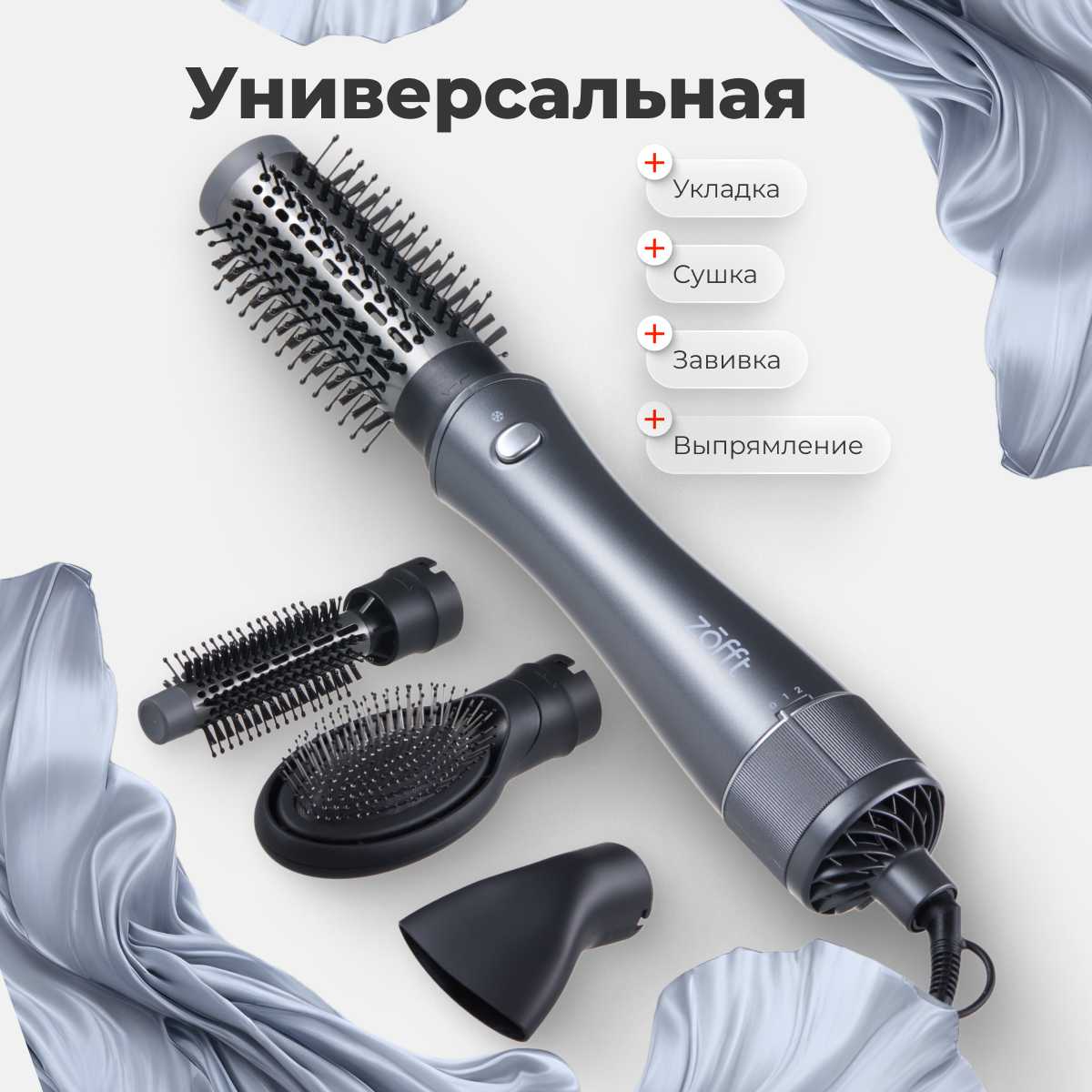 Фен-щетка Zofft Brush Style 4 в 1 (HB300) фотография 2