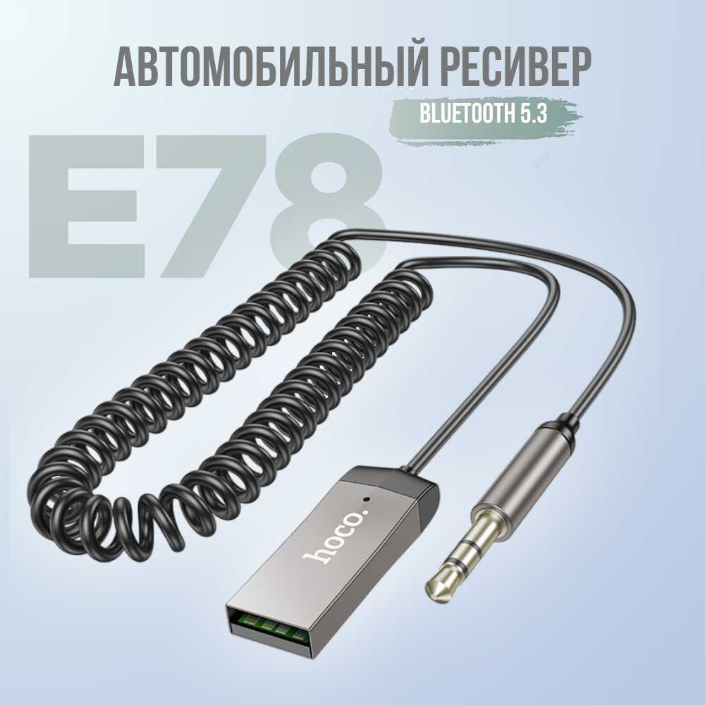 Bluetooth Аудио ресивер Hoco E78 BT 5.3 Audio Receiver