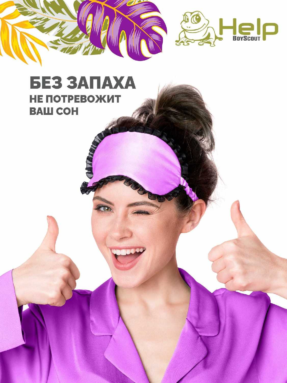 Жидкость от комаров HELP для фумигатора, набор 3 шт, хватит на 90 ночей фотография 8