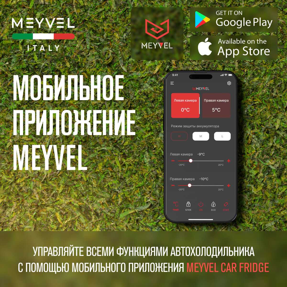Автохолодильник Meyvel AF-G18 фотография 14
