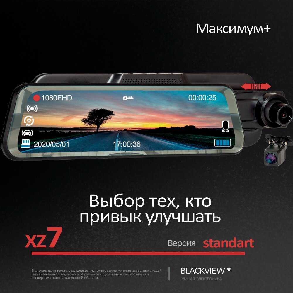 Видеорегистратор XZ 7 с камерой заднего вида фотография 1